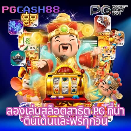 เว็บชมพู